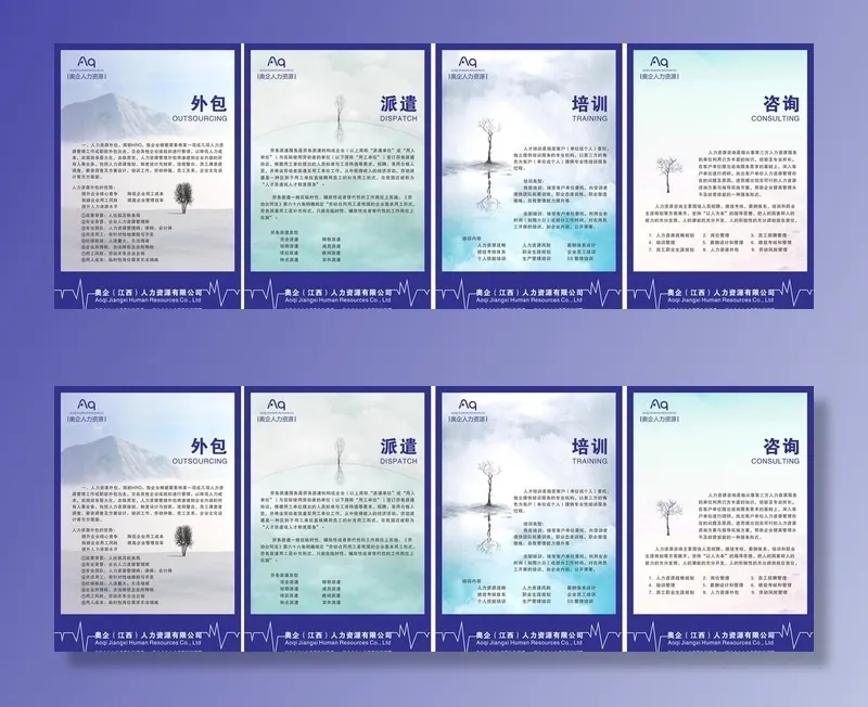 人力资源文化图片cdr矢量模版下载