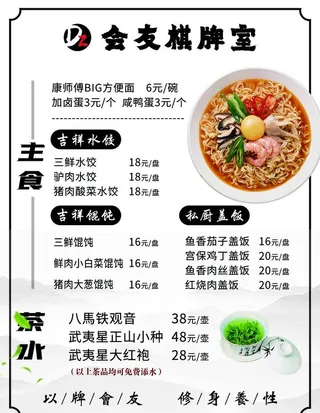 价目单 简餐 茶水单 菜单图片