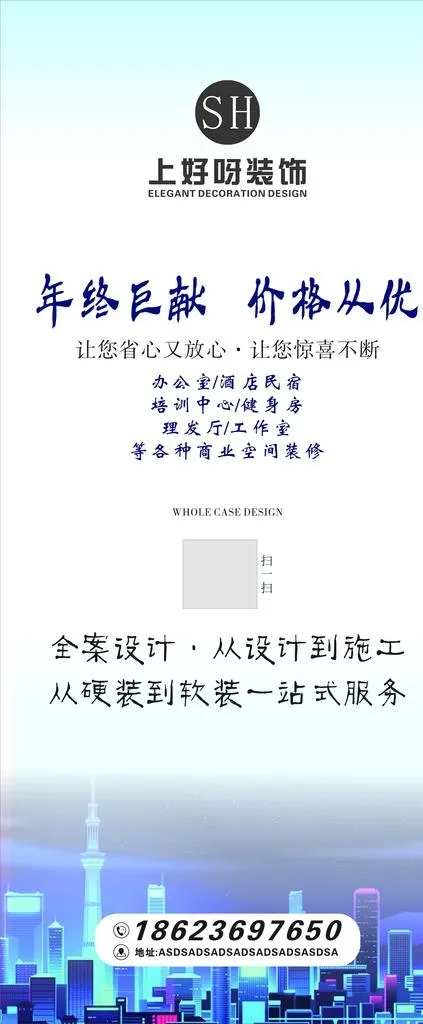 装饰公司展架图片cdr矢量模版下载