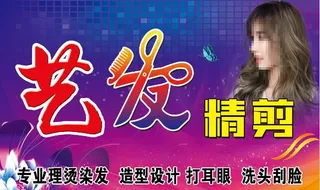 美发门头图片