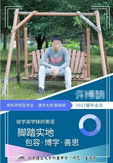 人物介绍海报图片