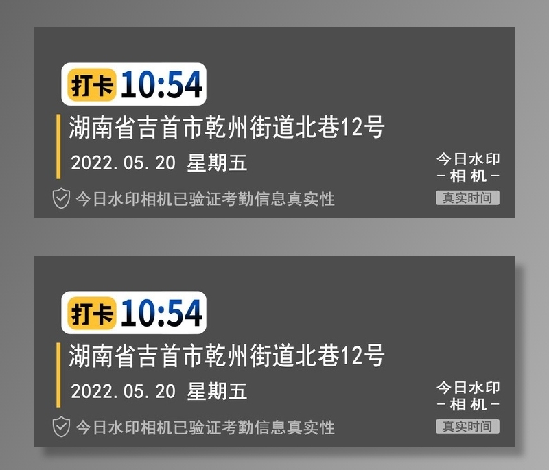 今日水印相机图片