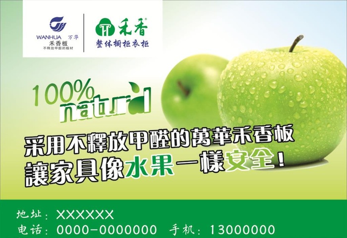 禾香板海报图片