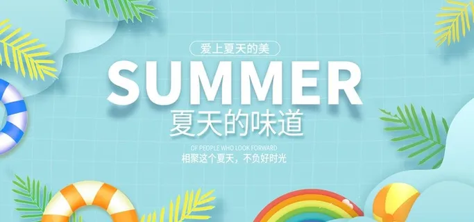 夏天图片