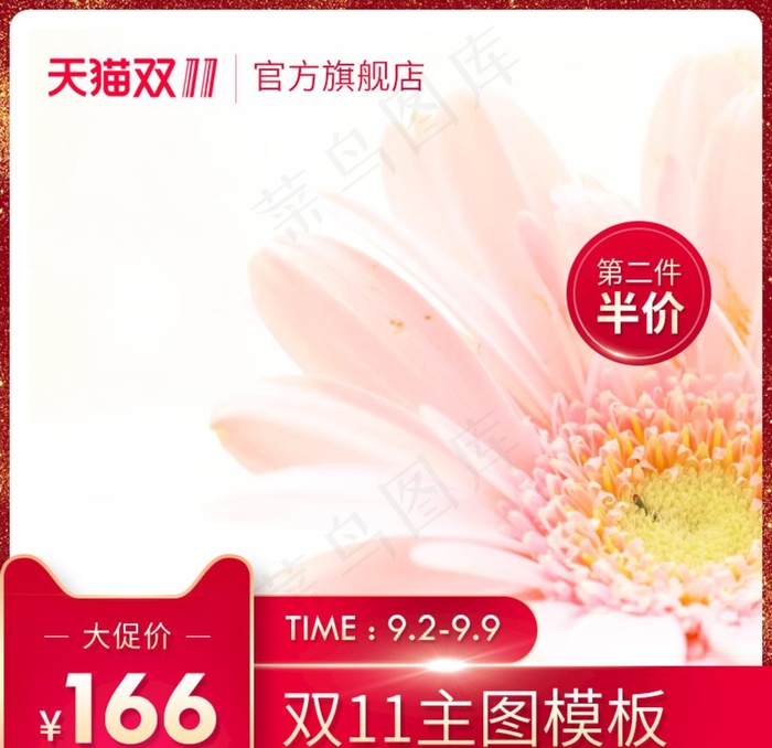 主图模板图片psd模版下载