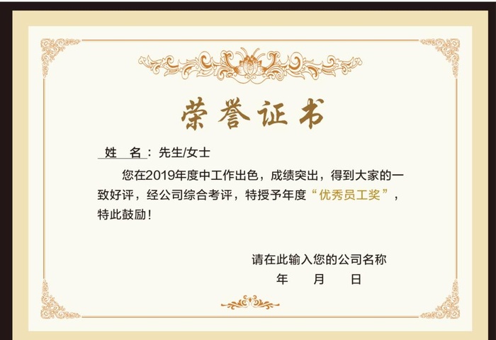 荣誉证书图片