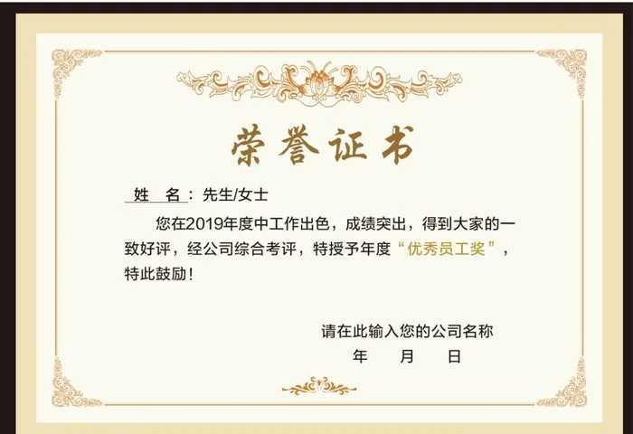 荣誉证书图片