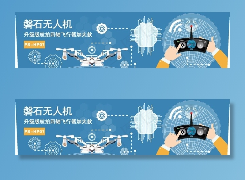 无人机标签图片