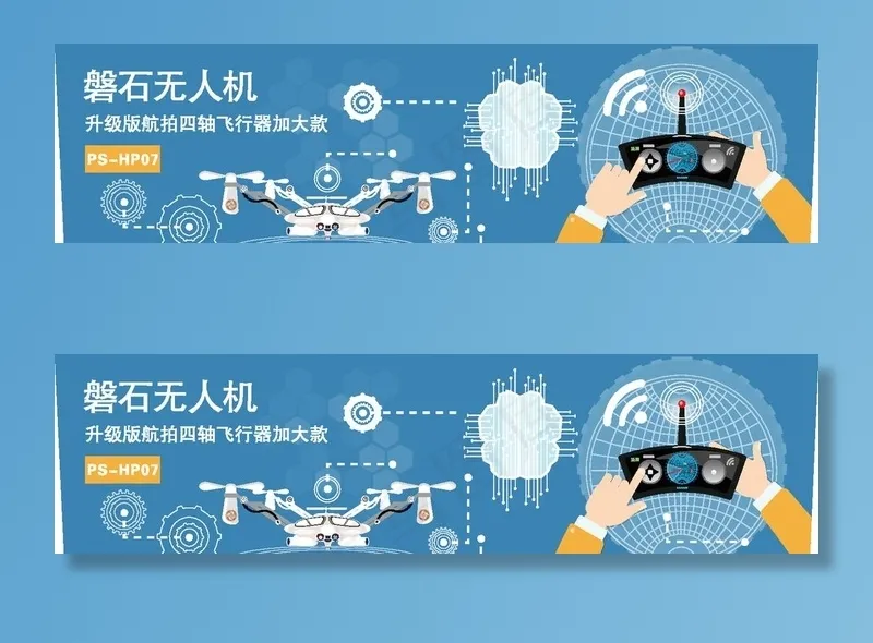 无人机标签图片ai矢量模版下载