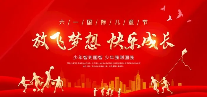 红色背景 图片psd模版下载