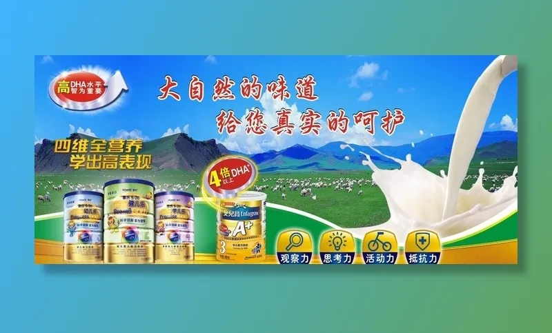 奶粉图片