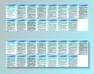 施工安全制度图片