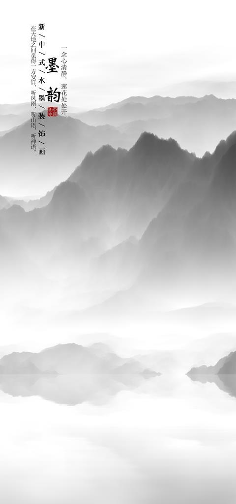 山水画 图片(3402x6803)