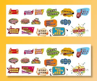 会议手举牌异型板图片