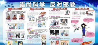 反*展板图片
