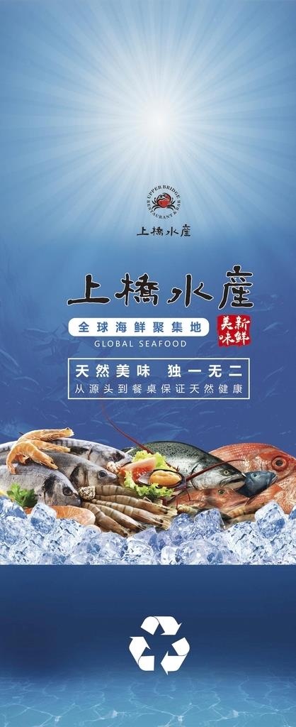上桥水产图片(3957x8999)psd模版下载