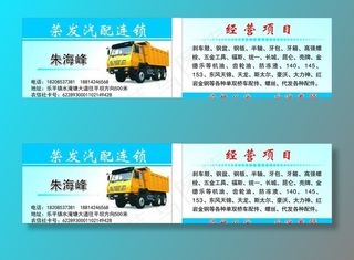 汽配名片 渐变背景图片