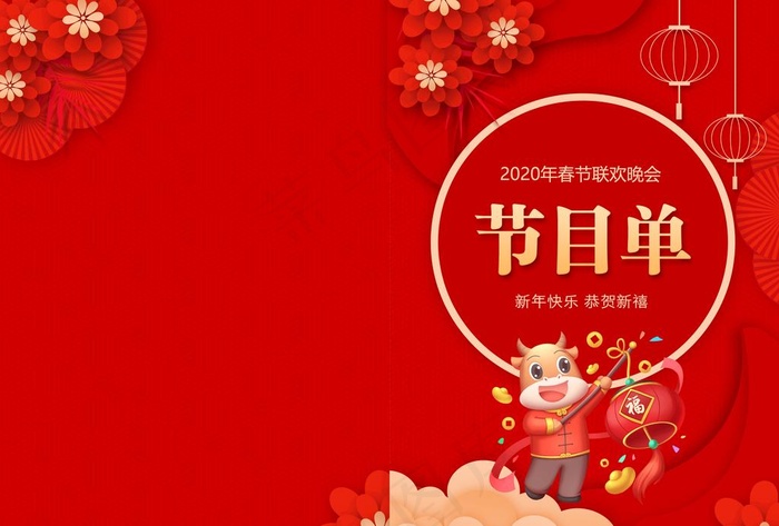 晚会表演节目单图片