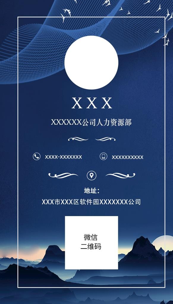 蓝色创意线条飞鸟个性电子名片图片