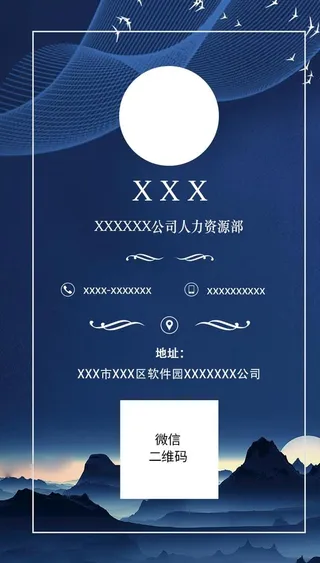 蓝色创意线条飞鸟个性电子名片图片