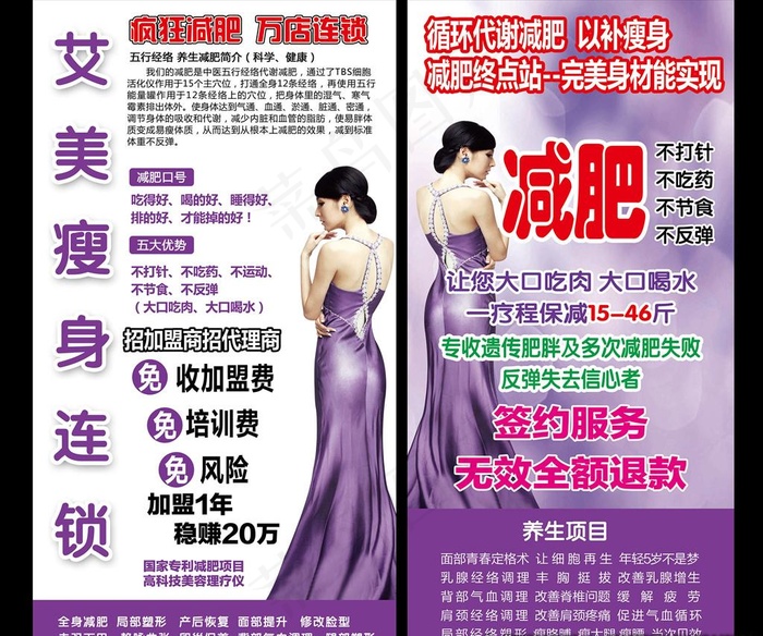 减肥图片