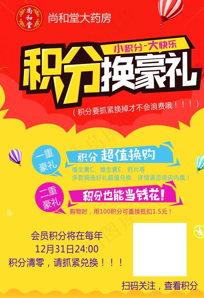 医院海报图片