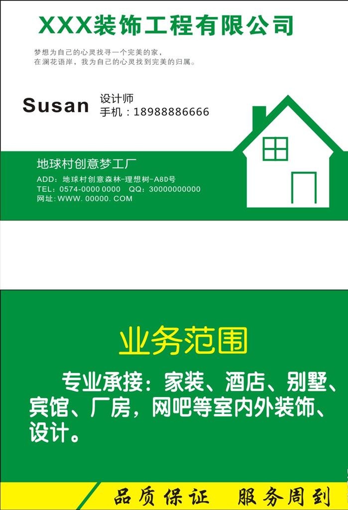 建筑装饰公司模版图片cdr矢量模版下载