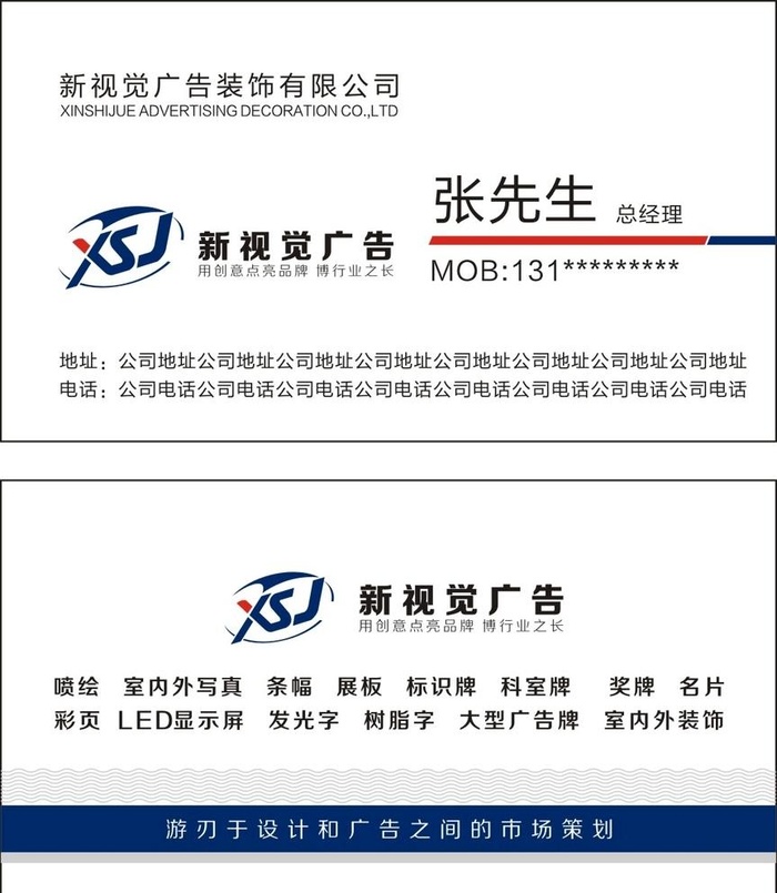 广告公司名片图片