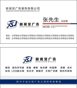 广告公司名片图片