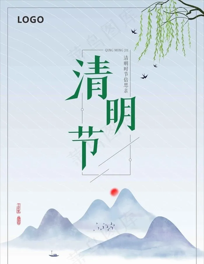 清明节海报 中国风海报 春分图片