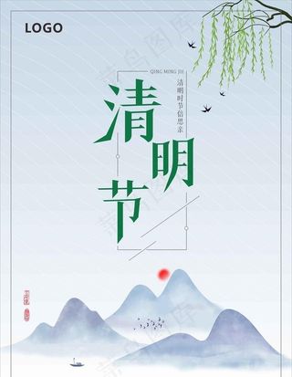 清明节海报 中国风海报 春分图片