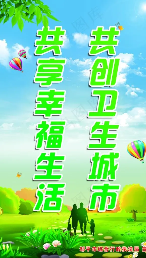 创城图片psd模版下载