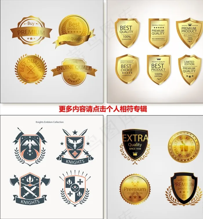 盾牌图片