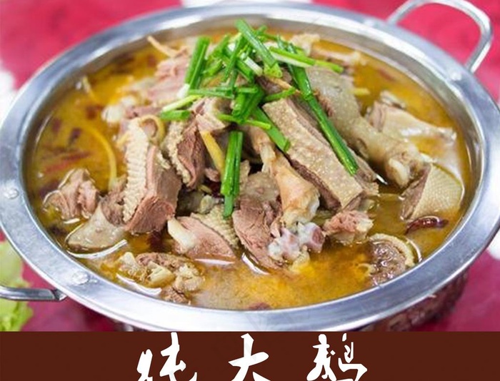炖大鹅图片