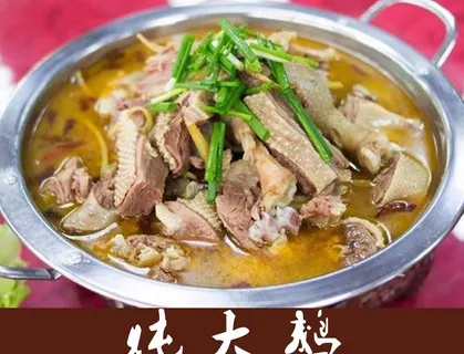 炖大鹅图片 炖大鹅图片