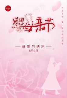 感恩母亲节图片 感恩母亲节图片