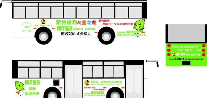 玛利娅蒙特梭利早教世家公交车广图片cdr矢量模版下载