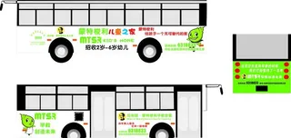 玛利娅蒙特梭利早教世家公交车广图片