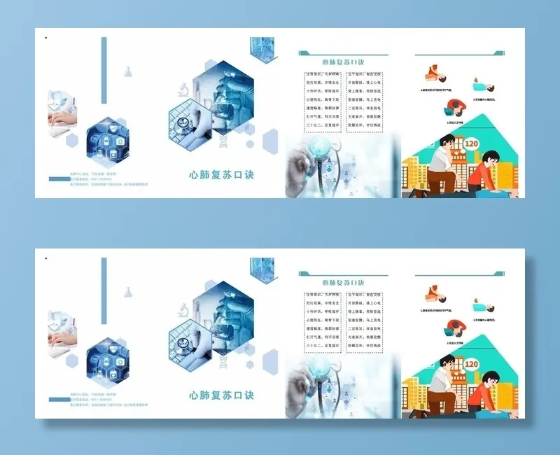 心肺复苏图片cdr矢量模版下载