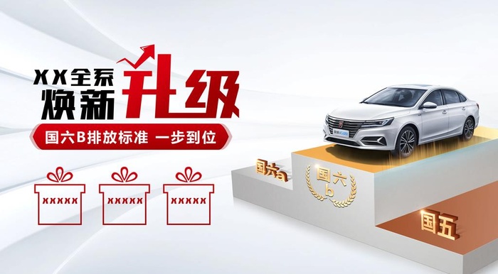 焕新升级图片(7087x4134)psd模版下载