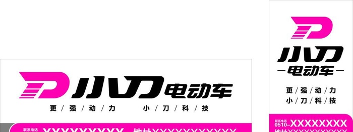 小刀电动车图片ai矢量模版下载