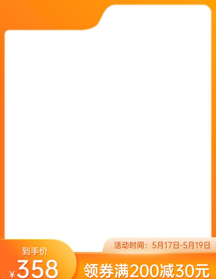 吃货节主图图片