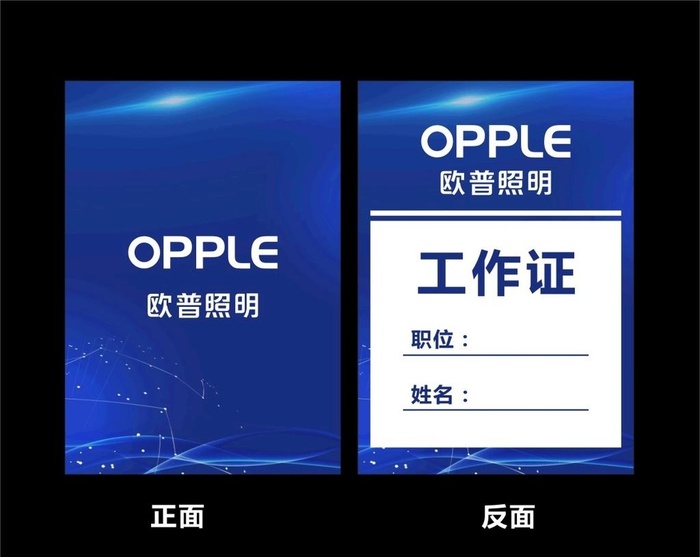 工作牌图片cdr矢量模版下载