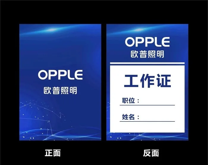 工作牌图片