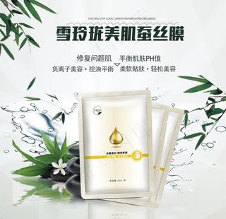 面膜淘宝主图图片