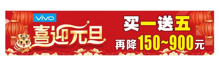 喜迎元旦横幅图片cdr矢量模版下载