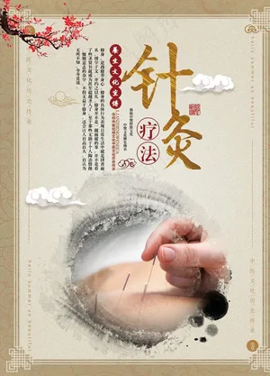 针灸图片