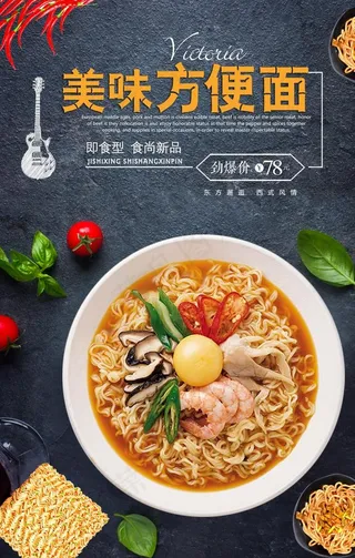 方便面图片