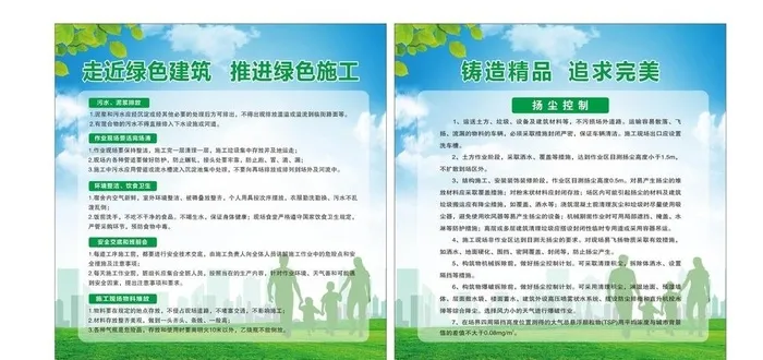 砂浆罐 绿色施工图片cdr矢量模版下载