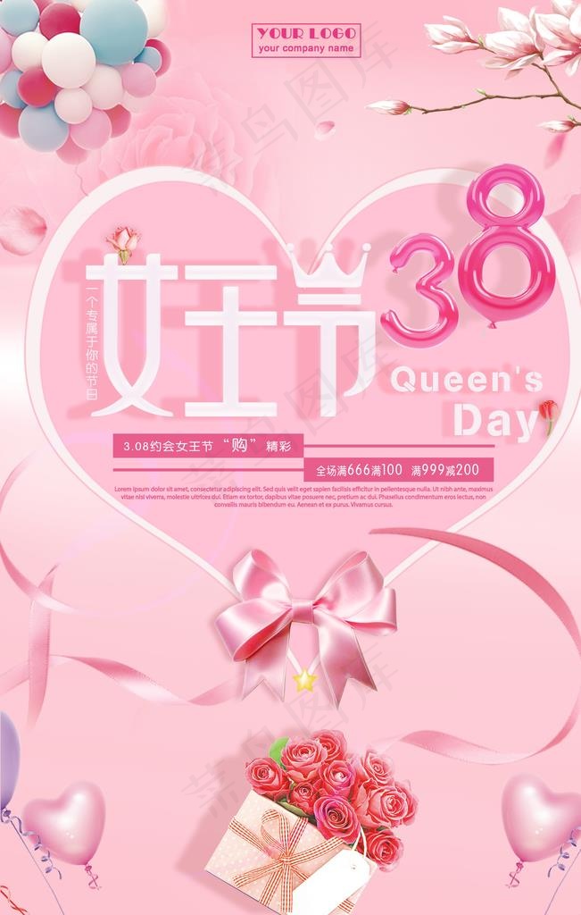 妇女节图片